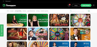 Преимущества Pokerdom - Реклама и бесплатные вращения