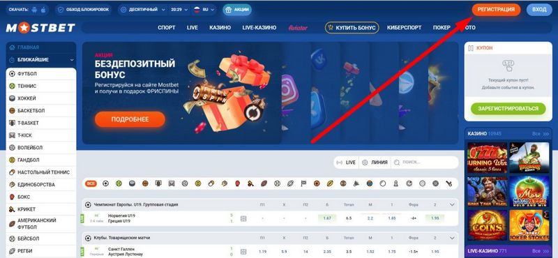 Зеркало сайта казино Mostbet